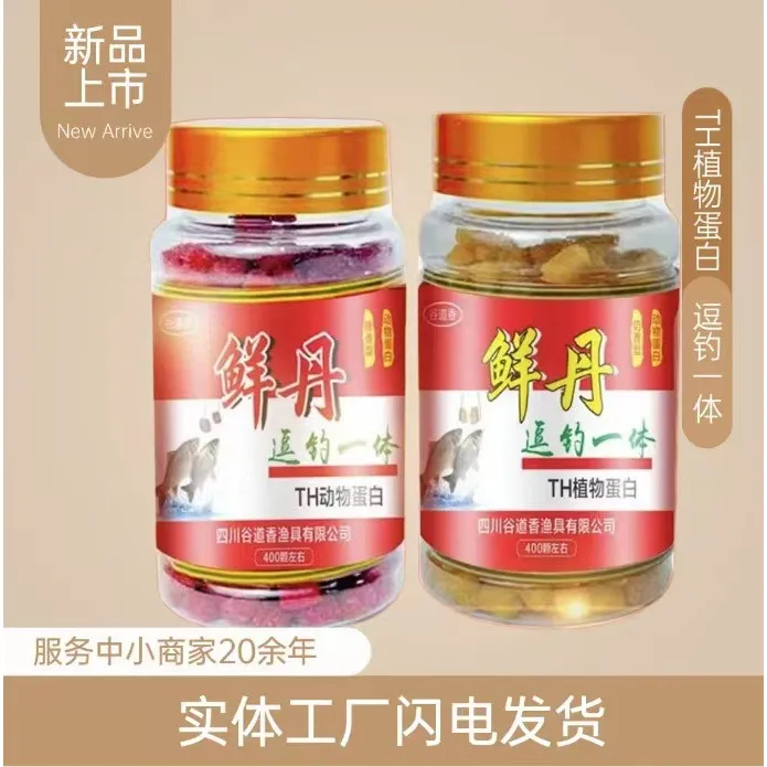 【正宗】鲜丹蚯蚓新款钓鱼饵料鲜丹颗粒鱼饵挂钩野钓垂钓原装正品