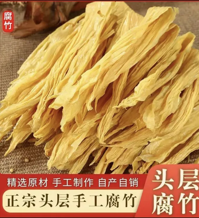 江西头层干腐竹原浆传统豆腐皮鲜嫩劲道手工腐竹110g/包