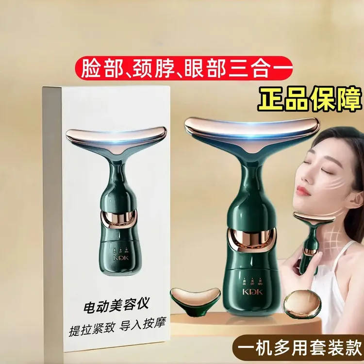 官方正品美容仪家用脸部按摩仪提拉紧致面部导入仪嫩肤法令纹抗皱商品图