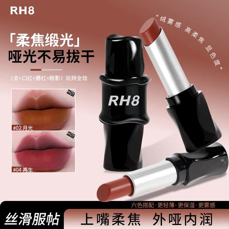 哑光口红雾面丝绒显白滋润持久隐匿淡化唇纹秋天口红