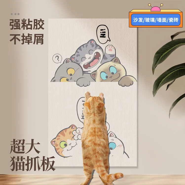 环保不掉屑逗猫墙猫爬垫耐磨耐抓多功能攀爬防滑猫抓板猫耐磨墙贴