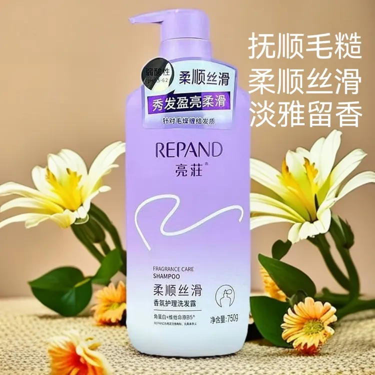 亮莊柔顺丝滑香氛护理洗发露750g