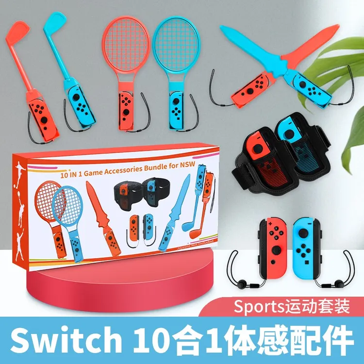 switch体感配件sports运动套装oled有氧拳击舞力全开switch套装