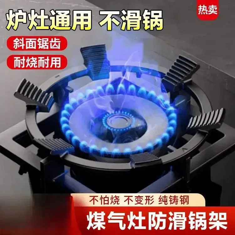 煤气灶防滑架子铸钢家用防滑支架子天然气燃气灶架炉灶架rx商品图