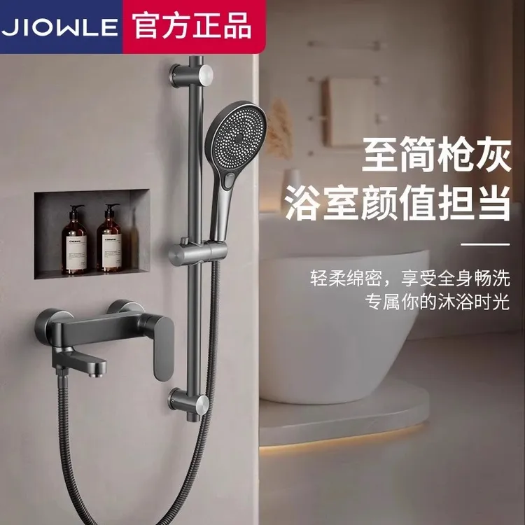 JIUMOW全铜花洒套装淋浴简易混水阀水龙头卫生间冷热沐浴淋雨喷头