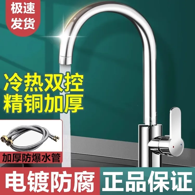 九牧王厨房冷热洗菜盆两用水龙头全铜万向旋转防溅洗碗池水槽龙头