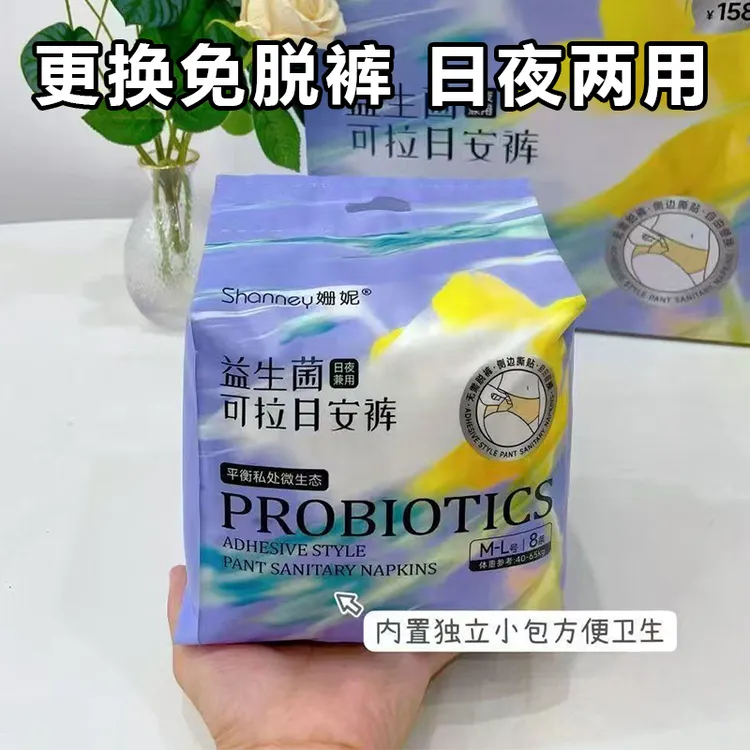 【珊妮】日安裤不用脱裤拉拉裤开合式魔术腰贴无痕更透气防漏安心裤