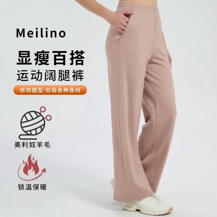 美利奴羊毛阔腿裤女户外直筒速干长裤美丽诺徒步登山运动裤子Q28