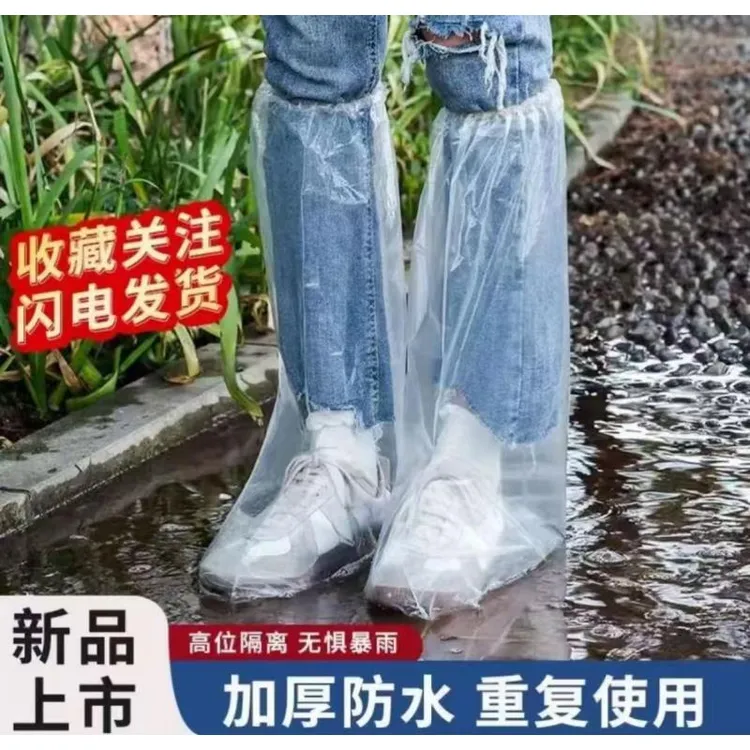 【雨季防水鞋套加厚款】户外防水一次性鞋套高筒雨天骑行加长