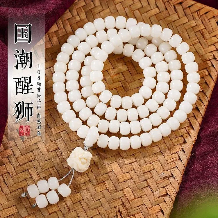 白玉菩提手串108颗念珠男女高油盘玩手持多圈手链文玩