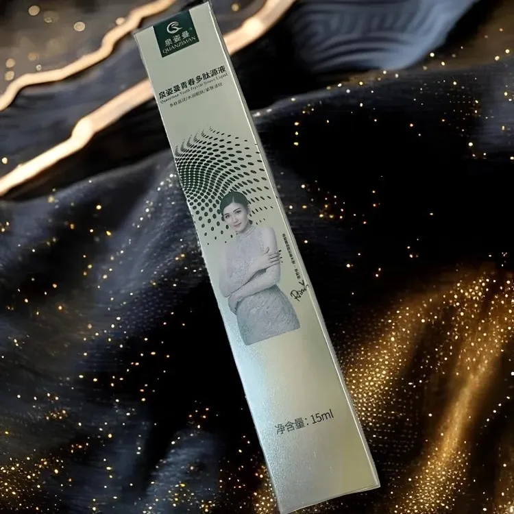 泉姿曼多肽原液15mI体验装