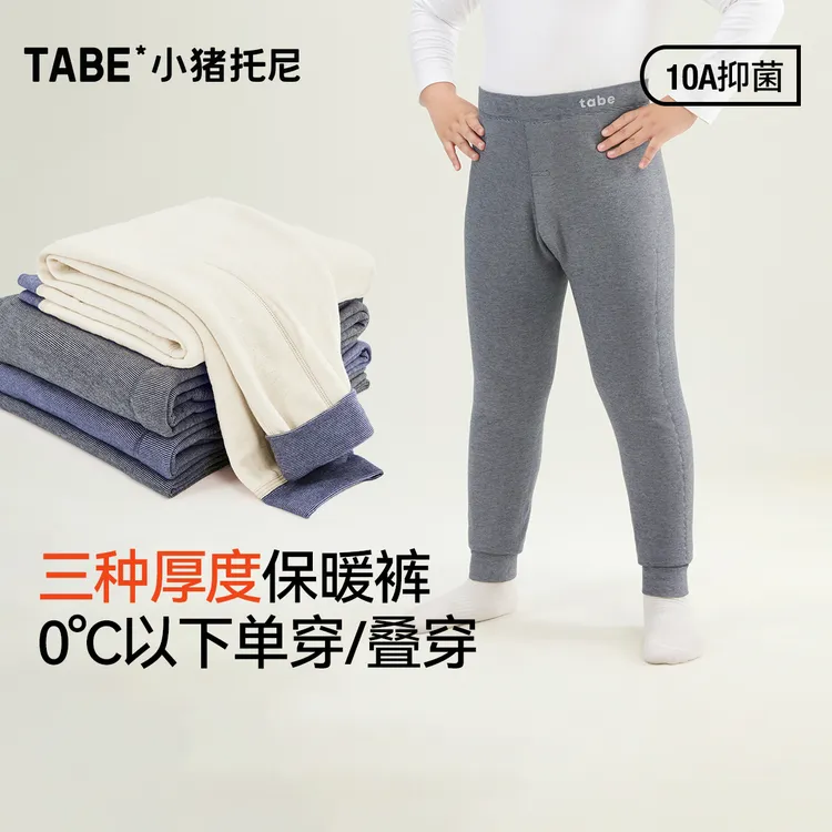 【吸湿发热】小猪托尼男胖童德绒保暖裤中大童加绒三层加厚秋冬季