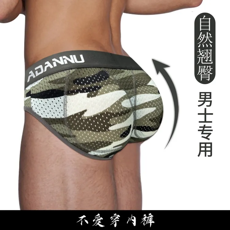 男士丰翘提臀男三角内裤迷彩网孔可拆卸罩杯臀垫假屁股翘臀骑行