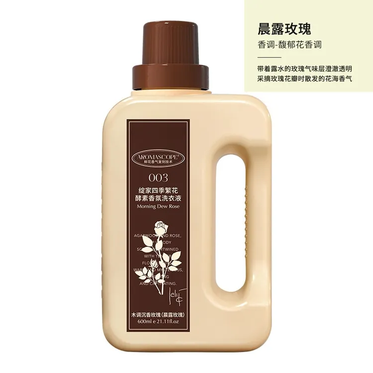 绽家四季繁花香氛洗衣液护衣柔顺二合一洗涤去男植皂除薰衣草内衣