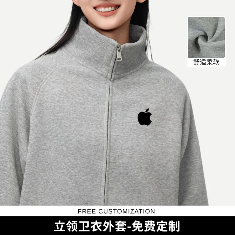 苹果工作服卫衣定制logo华为手机店员工文化衫企业立领拉链外套秋
