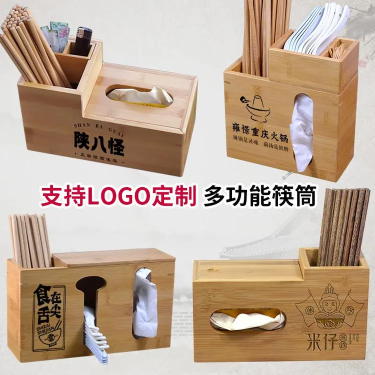 功能筷子筒商用筷桶筷篓饭厅竹制筷笼勺子纸巾盒卫生纸盒收纳组合