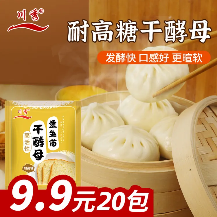 川秀高活性干酵母粉馒头包子面包花卷耐高糖多用型发酵粉5g/袋