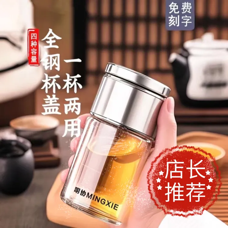 茶水分离杯男士双层茶杯玻璃杯家用防烫茶水分离高级感大容量透明