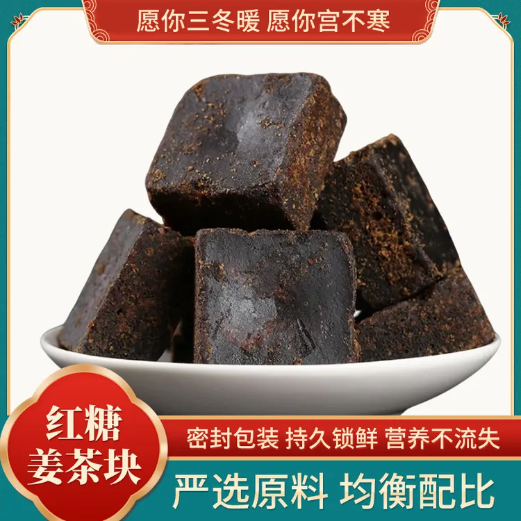 常州古法手工熬制红糖姜茶草本正宗独立包装女性黑糖喜纯玉灵膏