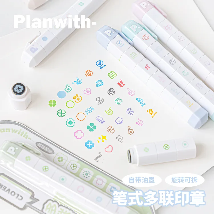 Planwith多联可拆卸手账印章记账打卡高颜值diy日程本手账本盖印