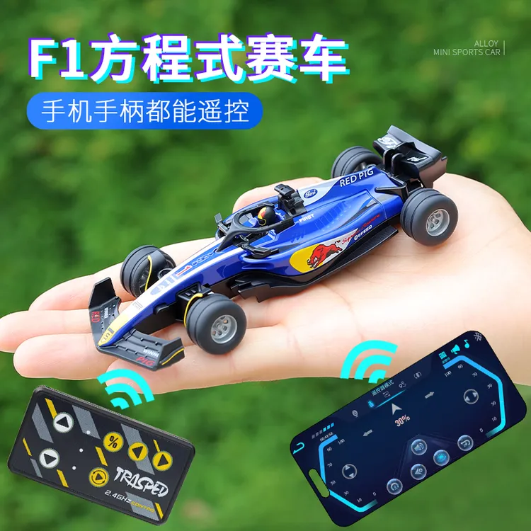 RC可调速竞赛漂移玩具车炫酷轮廓合金车身儿童遥控迷你方程式赛车