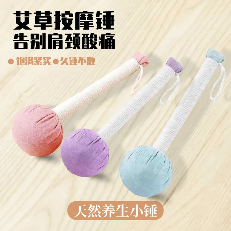 【中秋好礼】纯手工刺绣加粗加长艾草锤南阳陈艾经络锤颈肩背按摩捶