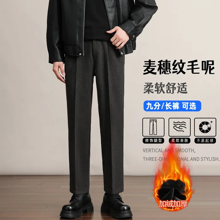 免烫锥形裤毛呢商务休闲裤男士秋冬加绒保暖西装裤男韩版修身直筒