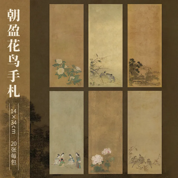 【朝盈花鸟】蜡染半生熟书法用纸宣纸仿古