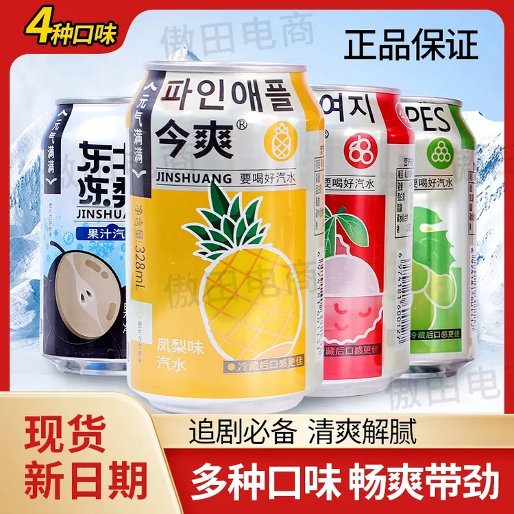 网红饮品爽口青提味气泡水葡萄味混合碳酸饮料夏日果味瓶装汽水