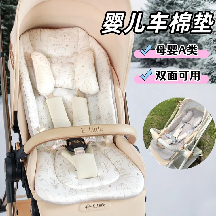 逸乐途emu罗马假日婴儿车垫子推车通用宝宝坐垫秋冬四季棉垫靠垫