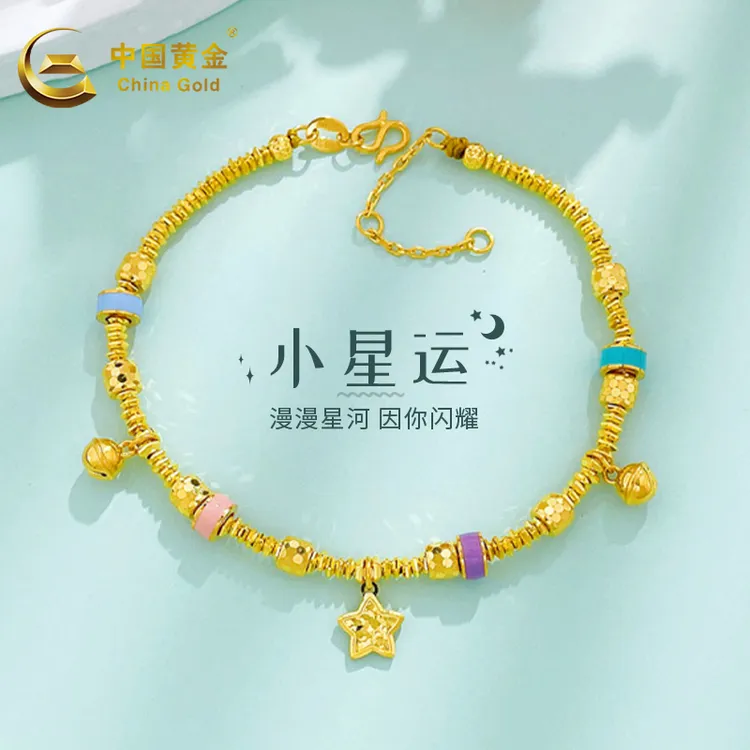 【中国黄金】足金可调节铃铛小星星流苏金圈盘缠手链送女友节日礼物