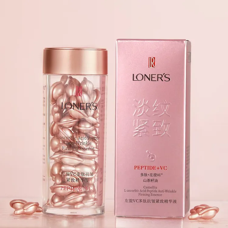 欧蝶泉左旋VC软胶囊紧致精华液保湿抗皱维生素C