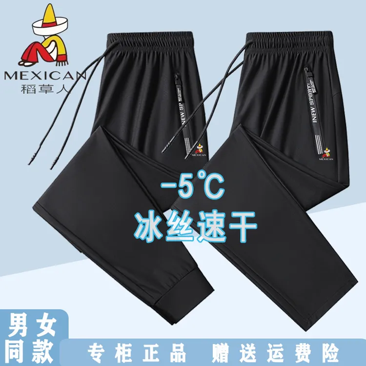 稻草人正品夏季冰丝裤大码休闲运动高弹力速干裤子薄款宽松直筒裤