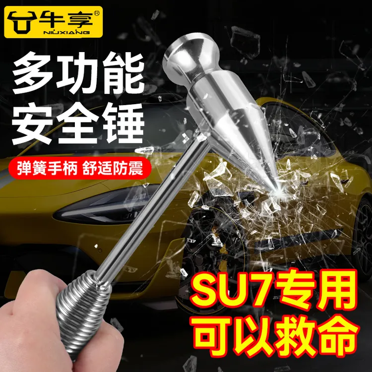 车载安全锤多功能破窗器汽车用防震逃生救生锤应急防爆五金神器