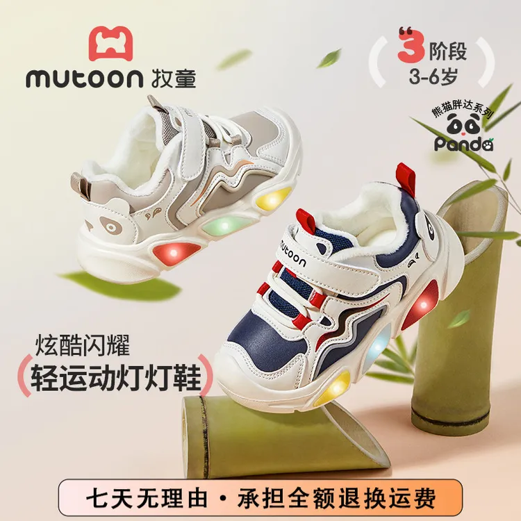 牧童旗舰店户外鞋防寒保暖防滑男童女童鞋闪灯鞋冬季保暖百搭鞋子