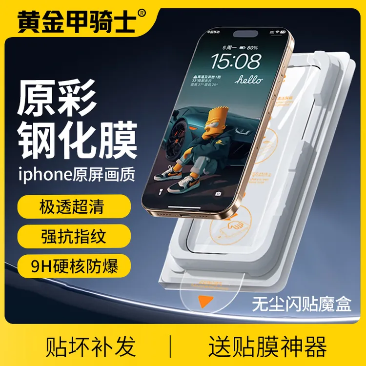 AR抗反射手机膜适用苹果17promax16/15/14/13全屏覆盖高清钢化膜