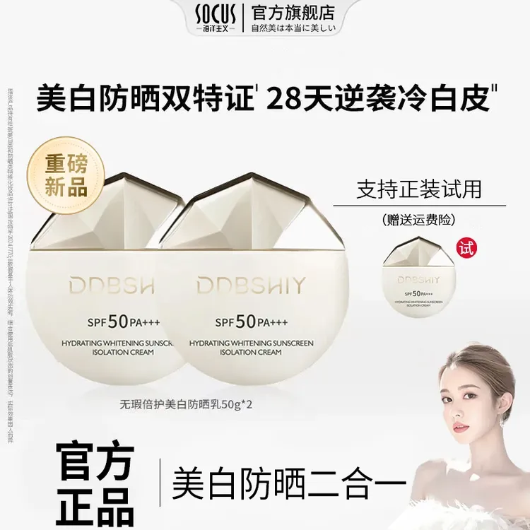 【韦雪推荐】澳白防晒霜防晒乳美白高倍防晒SPF50+放紫外线户外正品