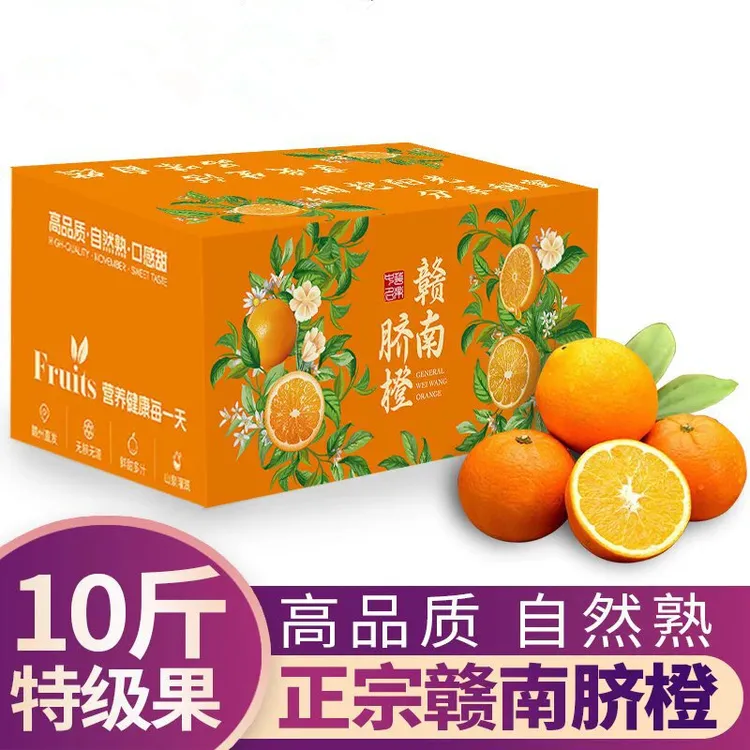 正宗赣南脐橙精品10斤装京东快递