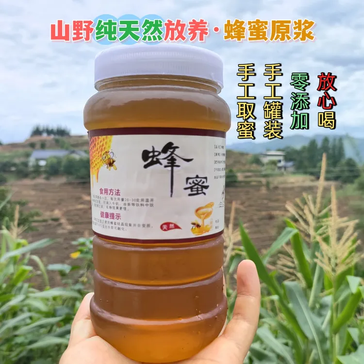 深山农家自产野生土蜂蜜纯天然百花蜜无添加结晶原蜜买