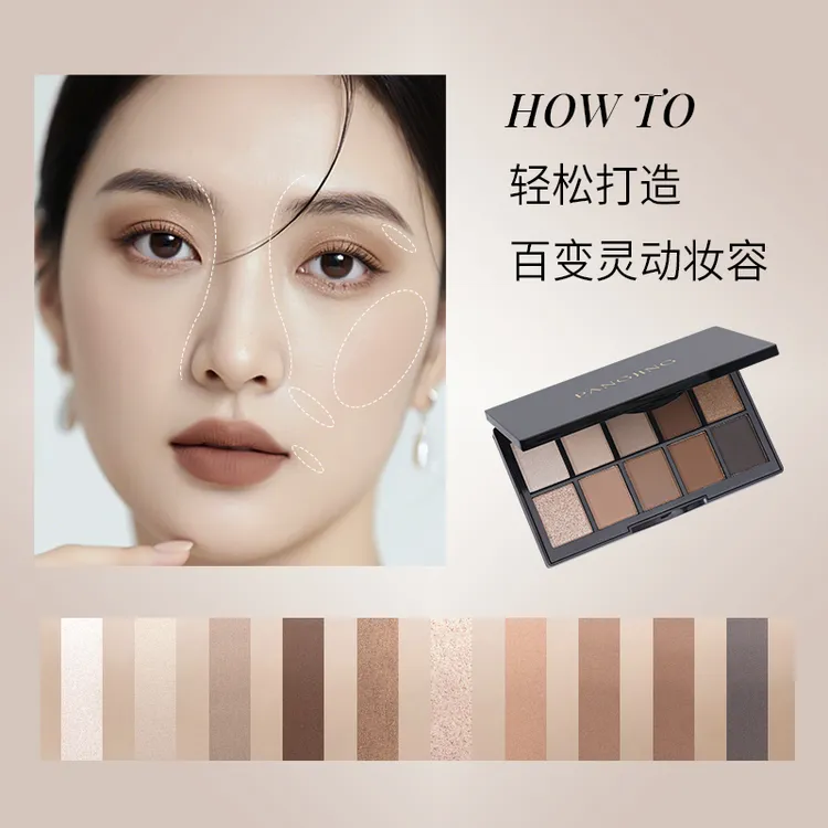 庞静十色眼影全能盘
