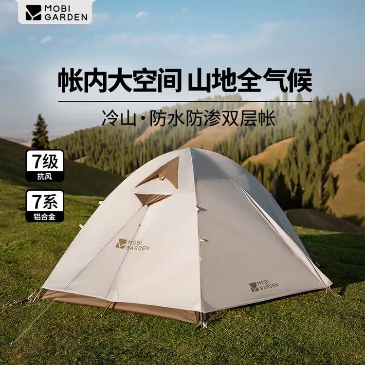 【牧高笛·冷山】户外徒步首选露营专业防风防暴雨帐篷过夜登山野营