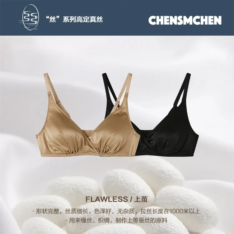 CHENSMCHEN 桑蚕丝轻奢文胸女轻奢真丝缎面内衣CSEB3012NL