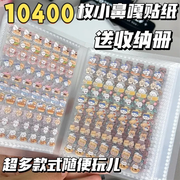 可爱小鼻嘎手账高颜值解压4-6岁小鼻嘎贴纸本儿童女孩卡通防水