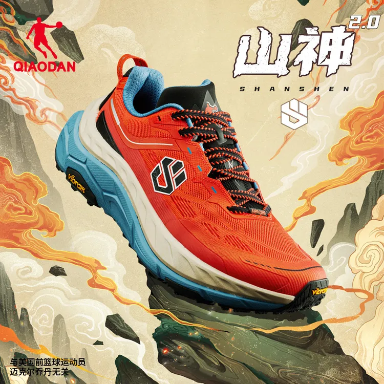 乔丹山神2.0竞速碳板越野跑步鞋休闲软底男鞋户外登山减震防滑