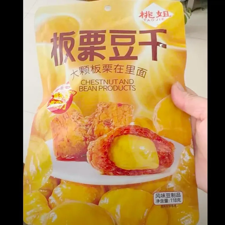 新货【桃姐】板栗豆干香辣卤香零食夜宵速食追剧解馋小零食解馋小