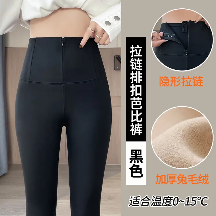 【包邮】冬季加绒高腰拉链带排扣鲨鱼裤打底裤提臀带芭比裤