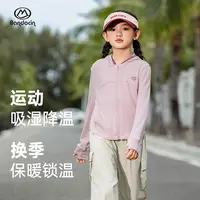 BANDOCIN/半度闲春季女童出行薄款外套透气开衫户外运动百搭上衣