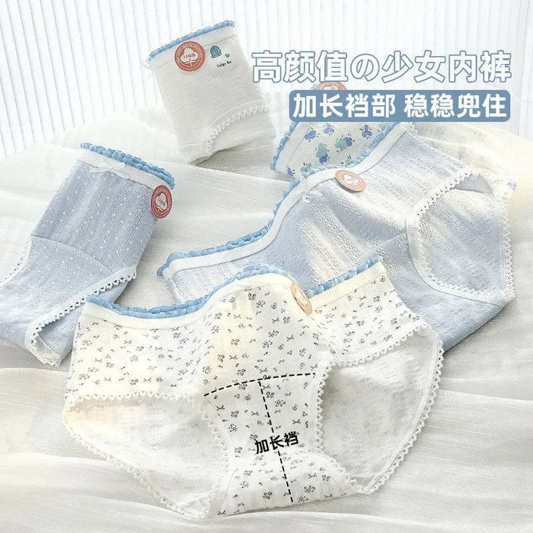 全裤7A抗菌棉柔女士内裤甜美印花双链条包臀内裤女抑菌加长棉内
