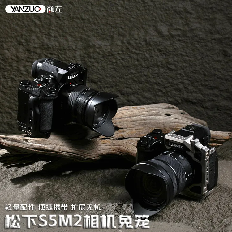 颜左配件 松下 lumix s5m2兔笼 s52x g9m2相机兔笼拓展保护框手柄