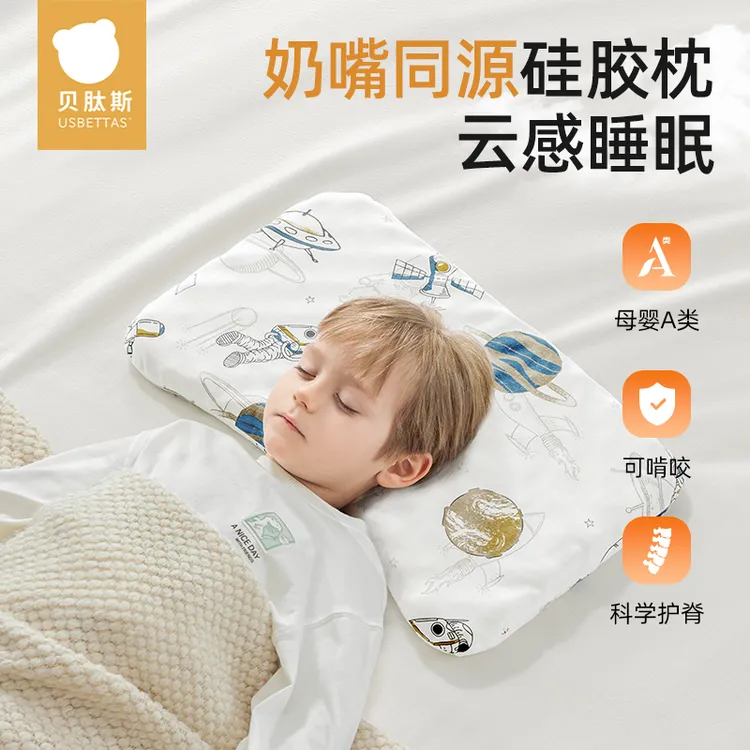 贝肽斯硅胶枕6个月以上一岁儿童透气枕头护颈神器可水洗机洗四季